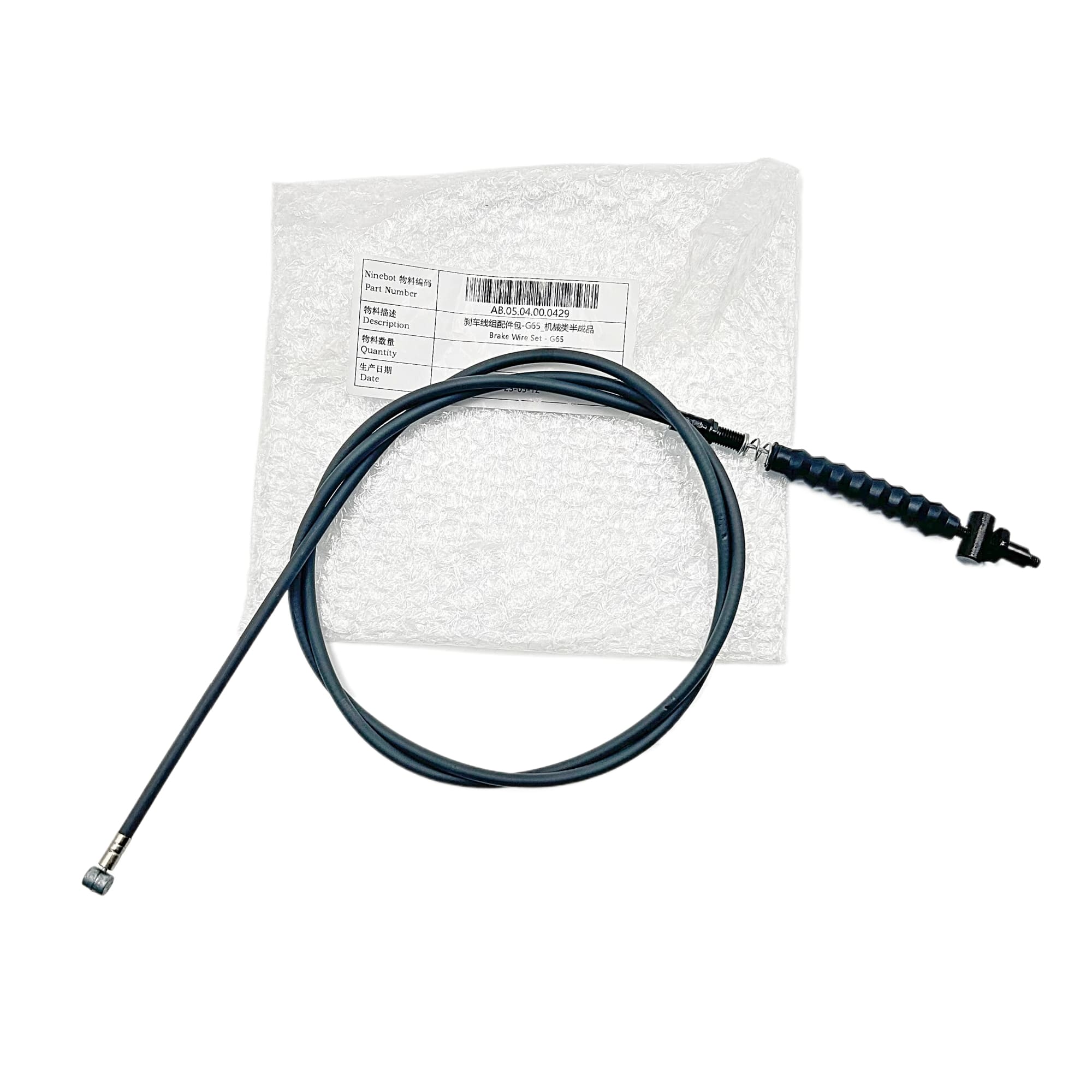 Ninebot Max G2(D) Original Bremszug