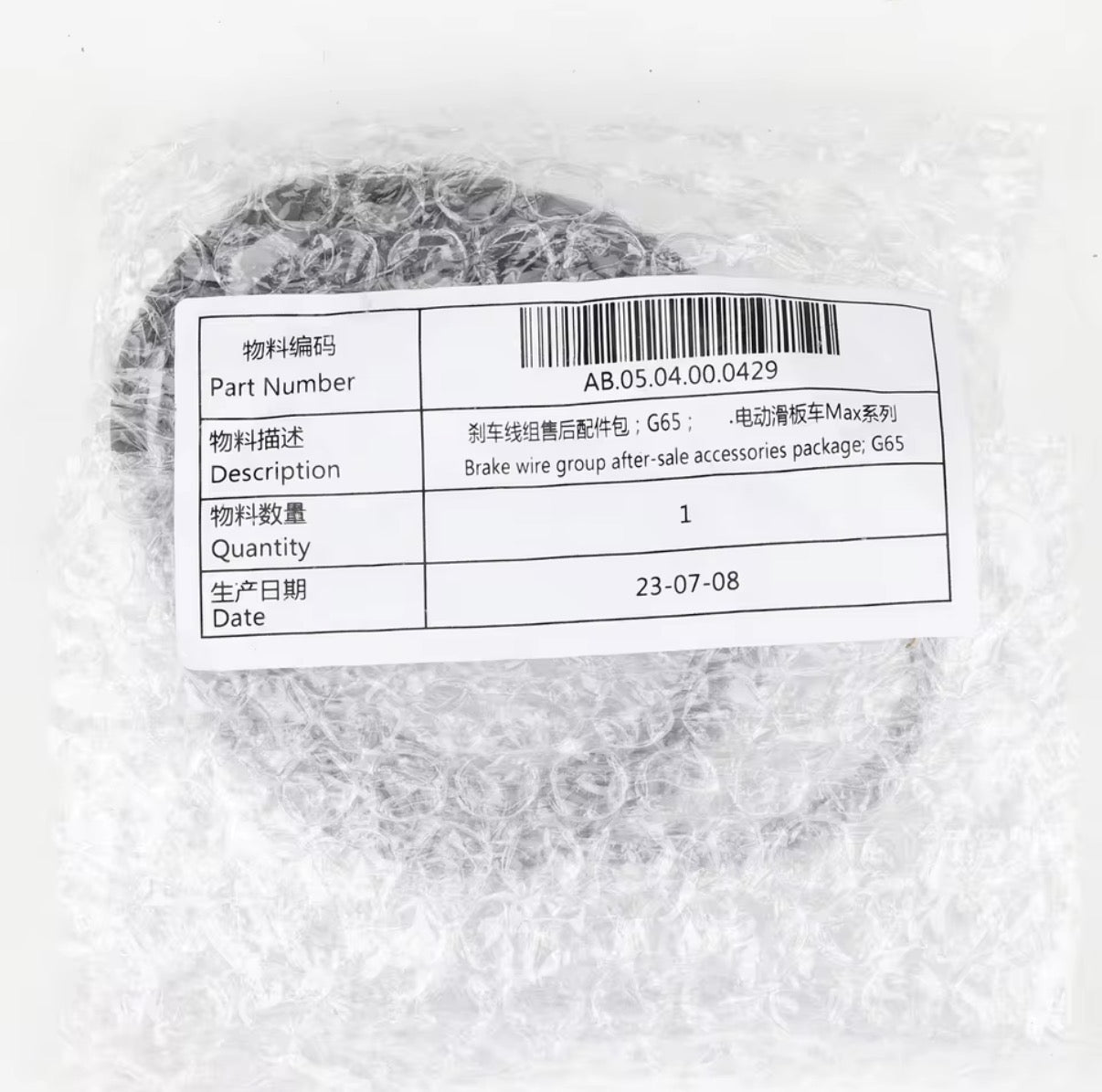 Ninebot Max G2(D), G65 Original Bremszug Bowdenzug